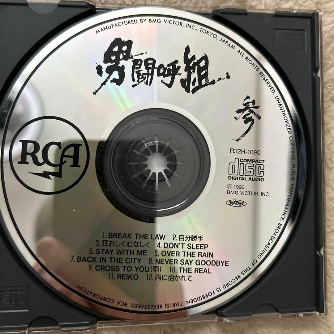 男闘呼組　CD2枚