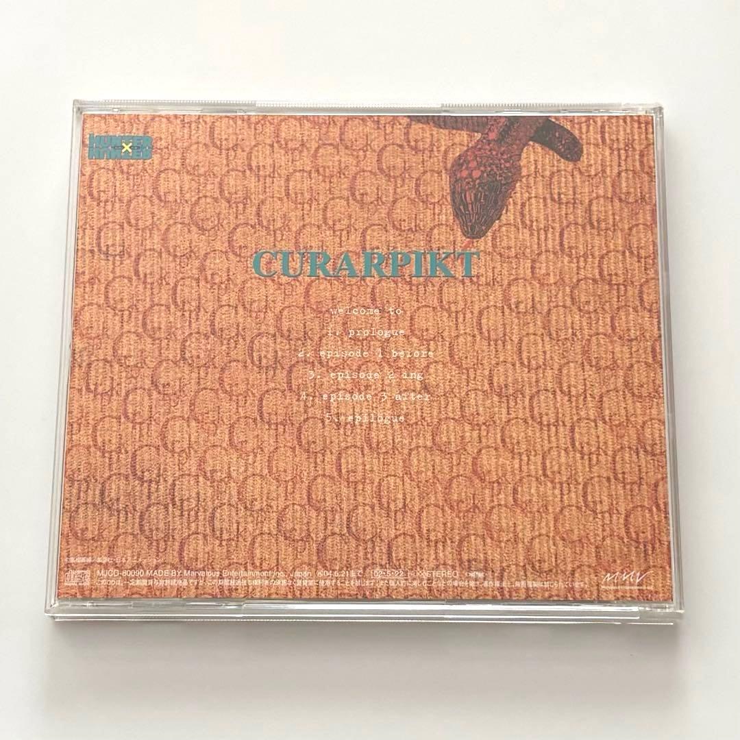 ハンター×ハンター ネクスト エピソード シーン 2 クラピカ ドラマCD