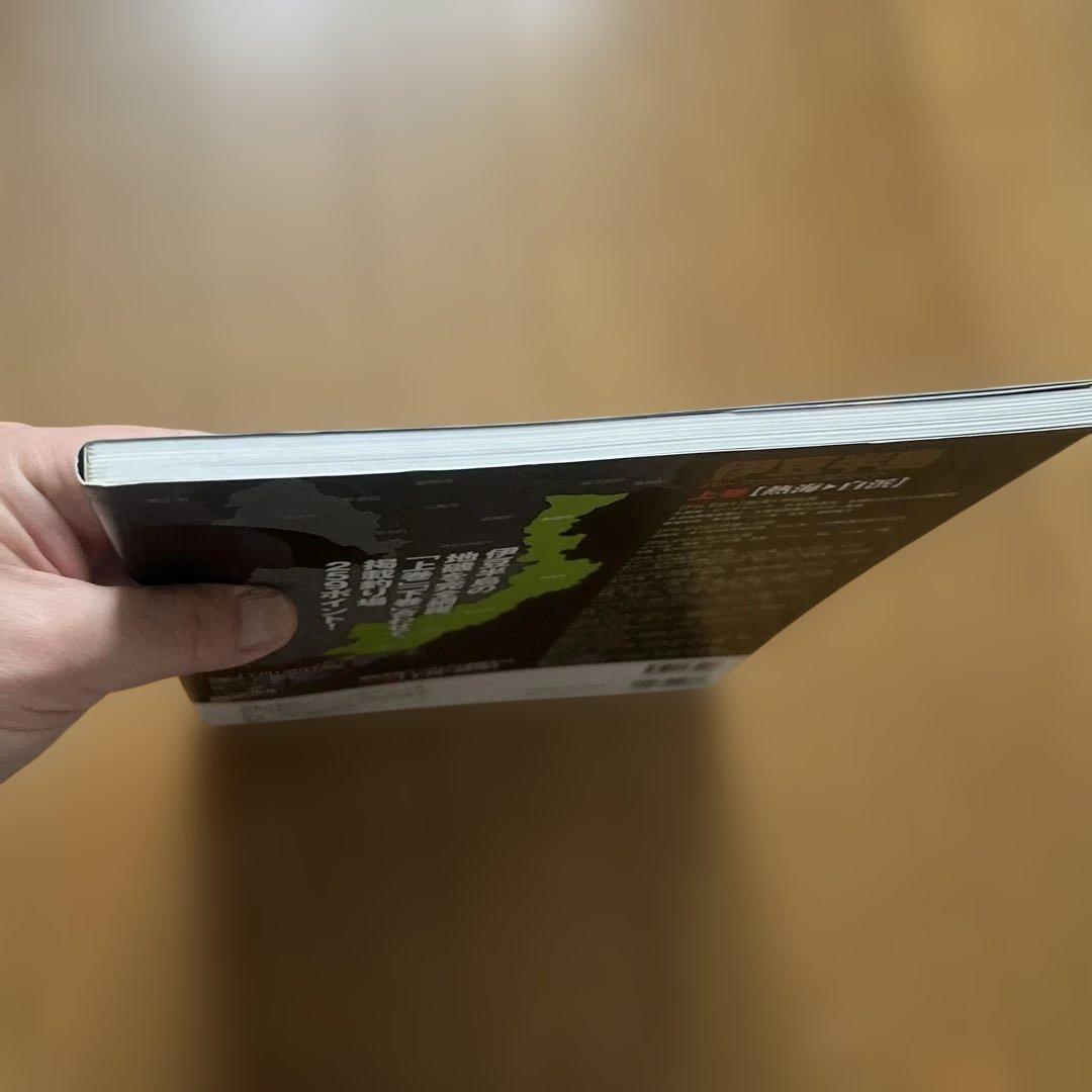 伊豆半島　パーフェクト地磯ガイド　上巻【熱海→白浜】