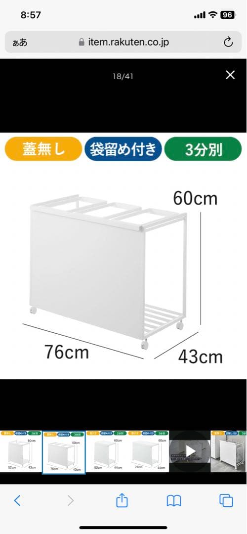 山崎実業タワー 目隠し 分別 ダストワゴン 45L 3分別 ブラック