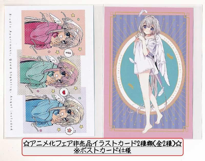 ☆特典19点付き [matoba] ワンルーム、日当たり普通、天使つき。全8巻