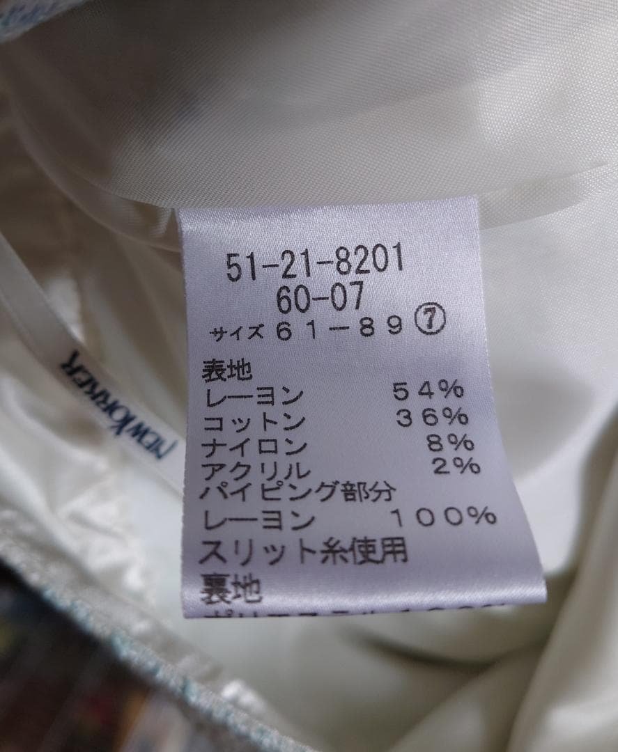 ニューヨーカースーツ 7号 新品未着用