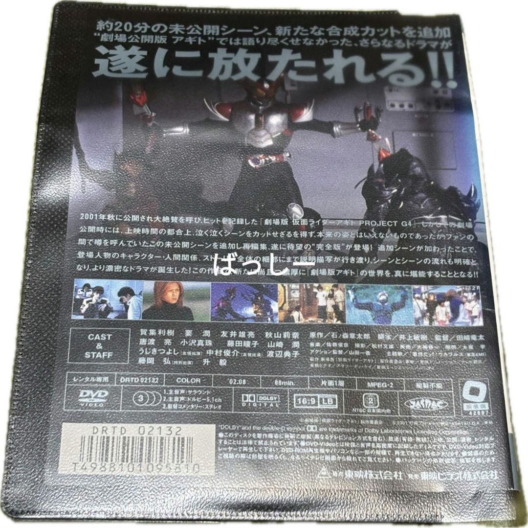 仮面ライダー アギト 全巻 劇場版 セット DVD レンタルアップ