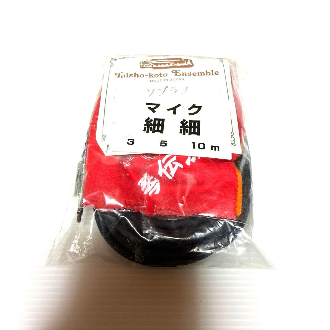 美品 希少品 大正琴 月光 電子琴 エレキ ハードケース 付 琴伝流 ソプラノ