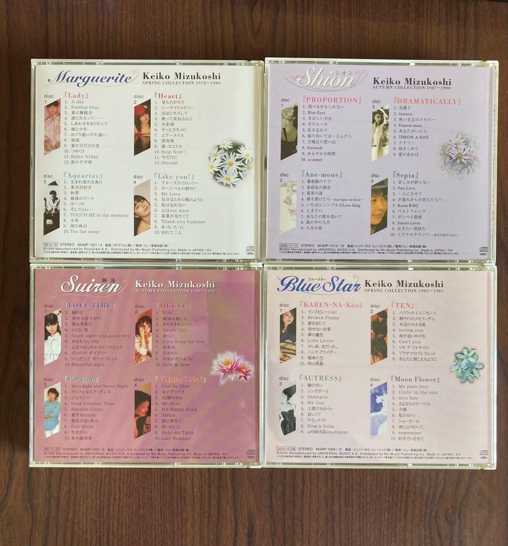 水越けいこ CDコレクション 4組16枚セット