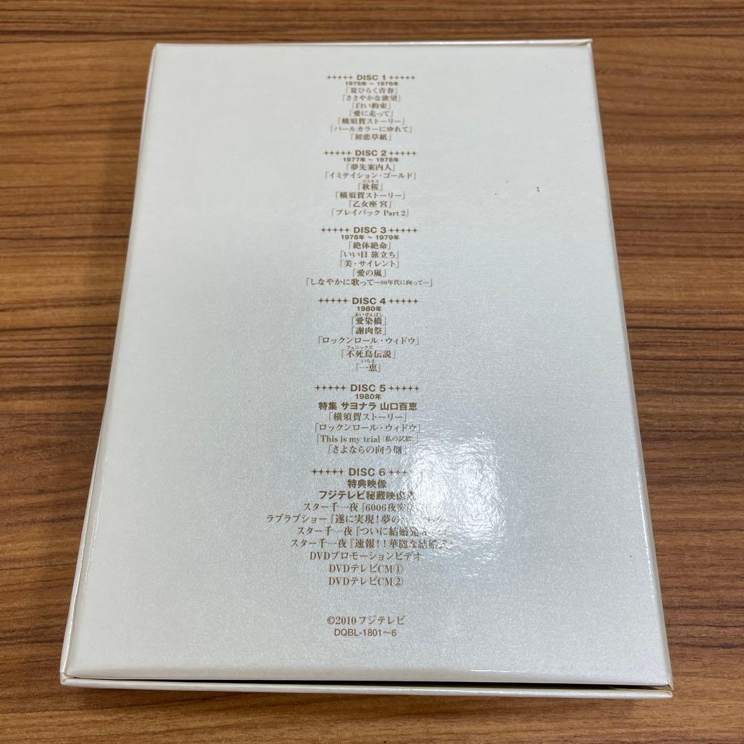 山口百恵/山口百恵 in 夜のヒットスタジオ DVD-BOX〈6枚組〉