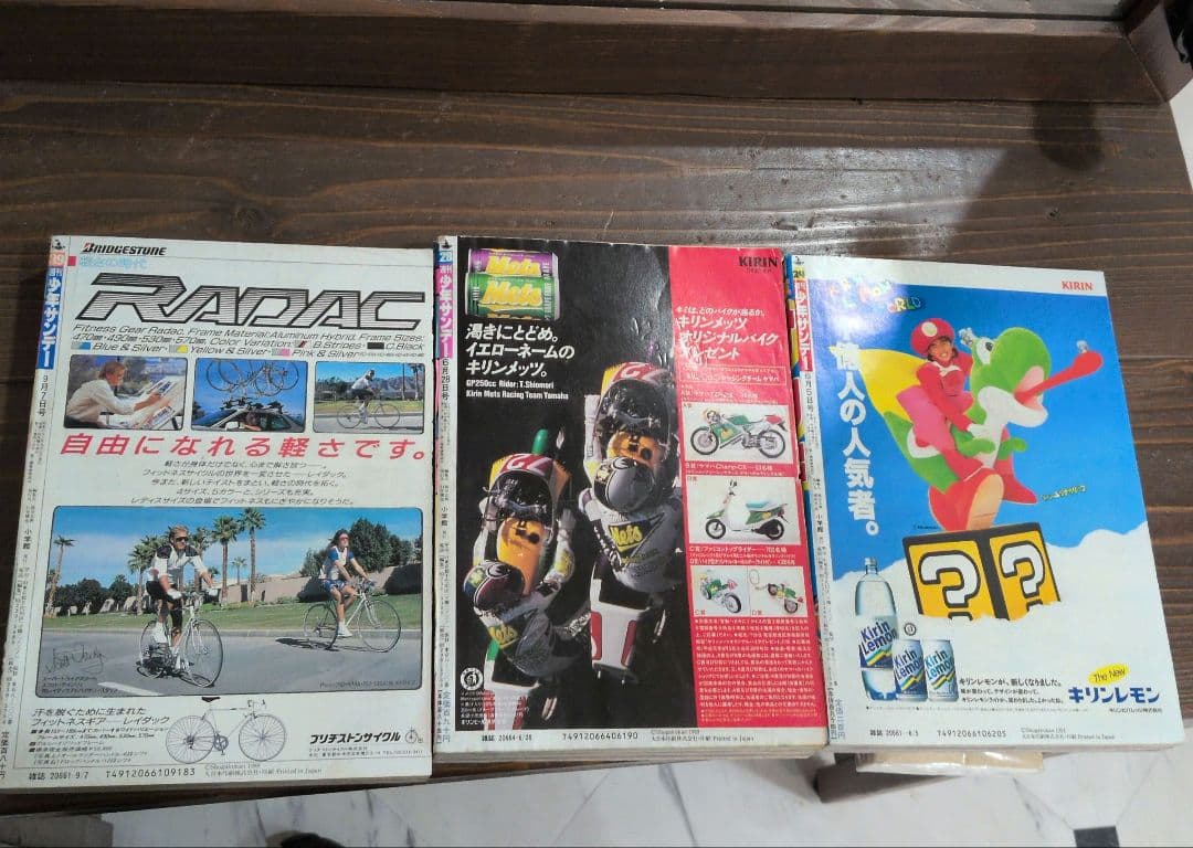 週刊少年サンデー1988年39号　YAIBA　新連載　巻頭カラー　他2冊