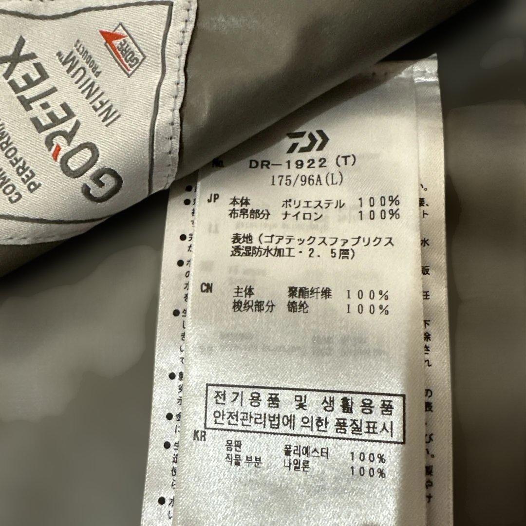 DAIWA / ダイワ GORE-TEX レインウェア　(DR-1922)