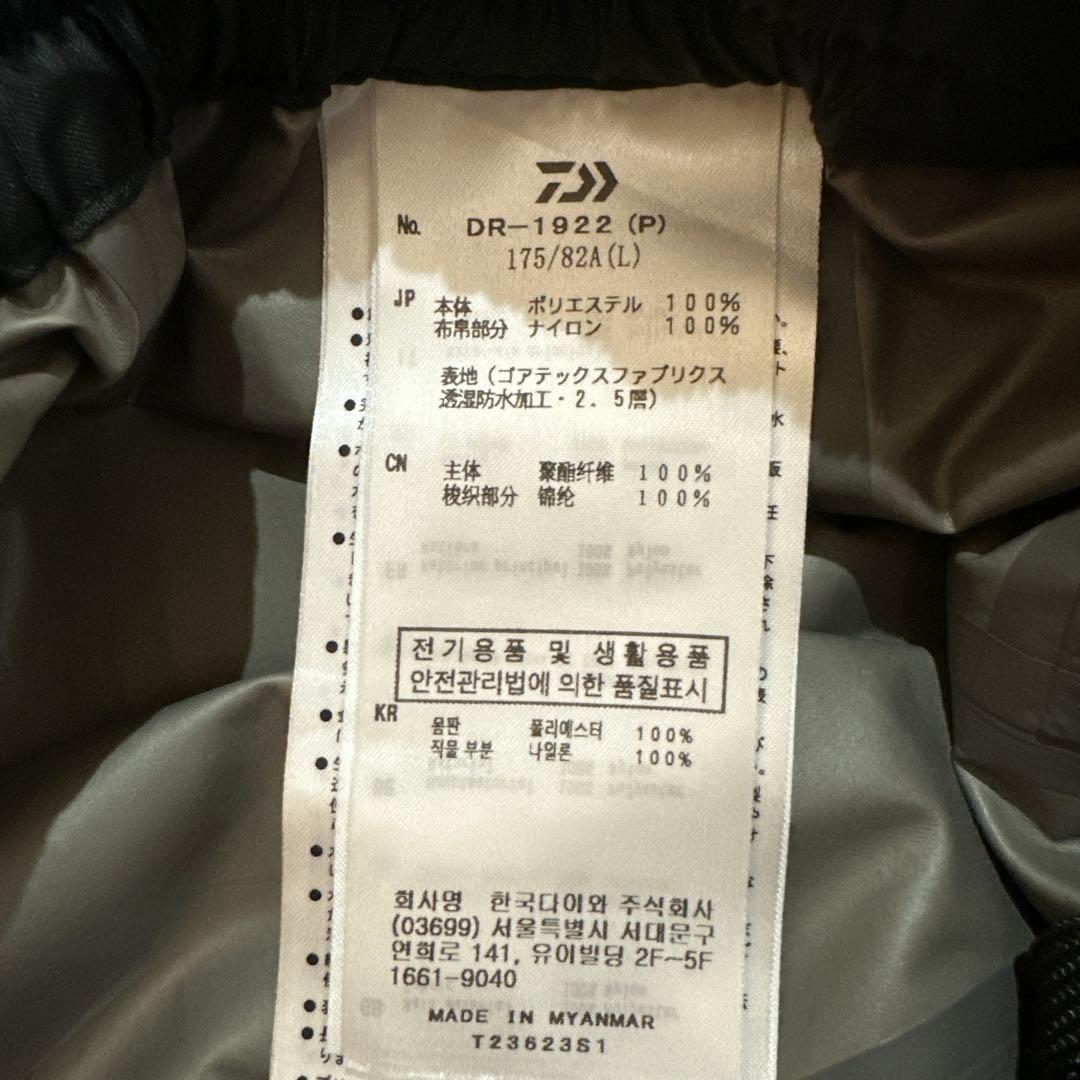 DAIWA / ダイワ GORE-TEX レインウェア　(DR-1922)