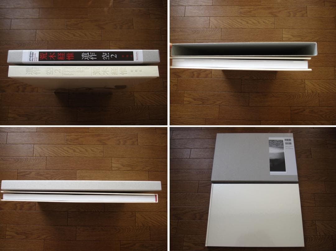 遺作　空2　荒木経惟　直筆サイン入り　限定1000部