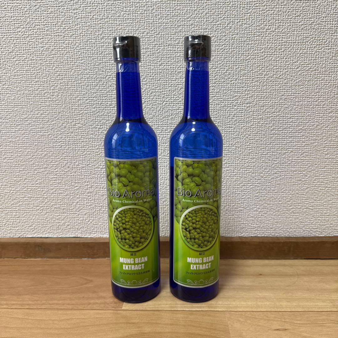 【正規品】バイオアロマ緑豆2本セット
