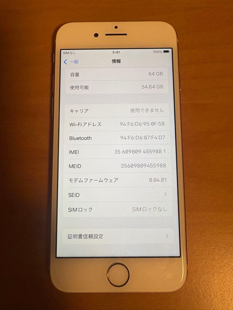 【本体のみ】iPhone8 64GB ゴールド