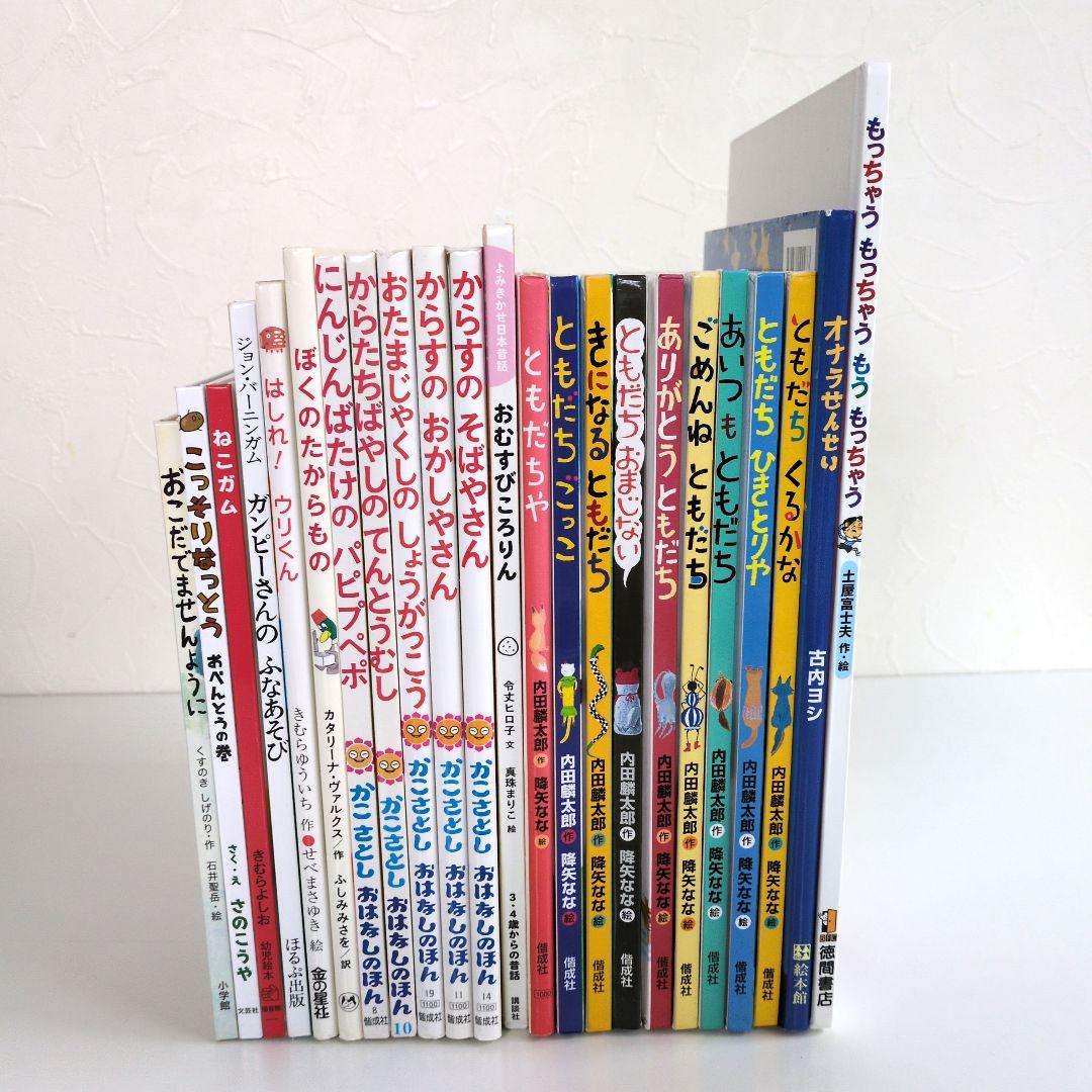 人気の絵本まとめ売り　かこさとし　おはなしのほん　ともだちシリーズ 絵本セット