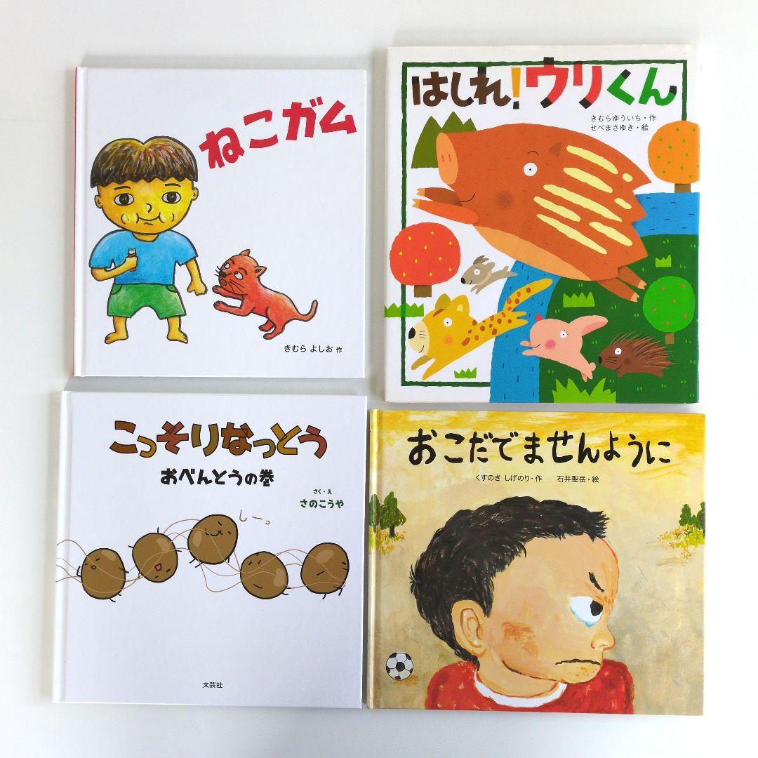 人気の絵本まとめ売り　かこさとし　おはなしのほん　ともだちシリーズ 絵本セット