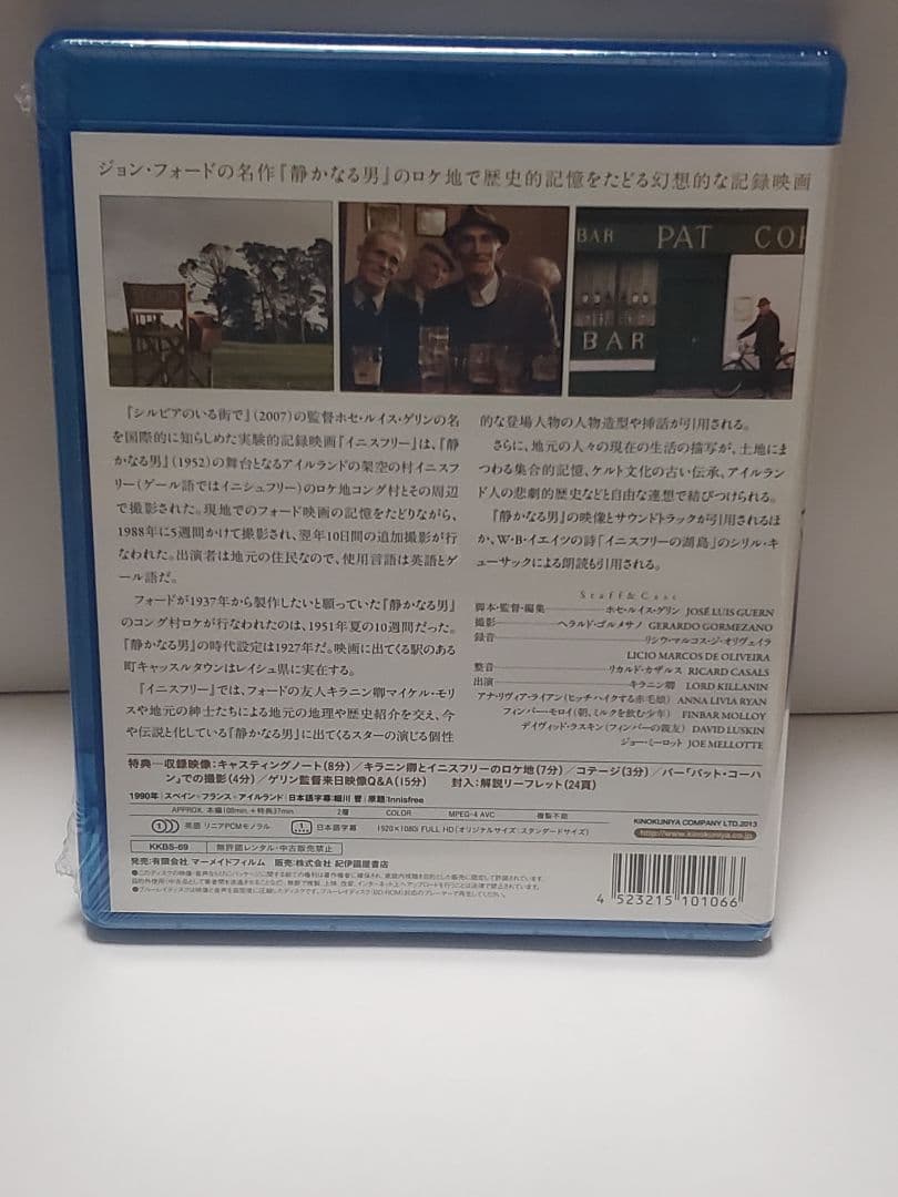 廃盤 Blu-ray 未開封 イニスフリー