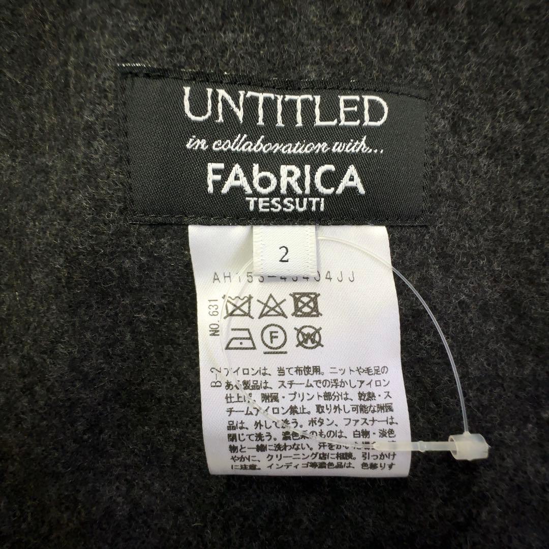 UNTITLEDリバーコート イタリア製 ダブルフェイス 極美品 アンタイトル