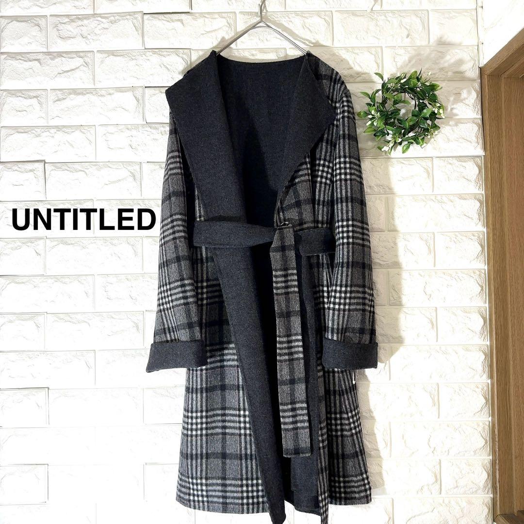 UNTITLEDリバーコート イタリア製 ダブルフェイス 極美品 アンタイトル