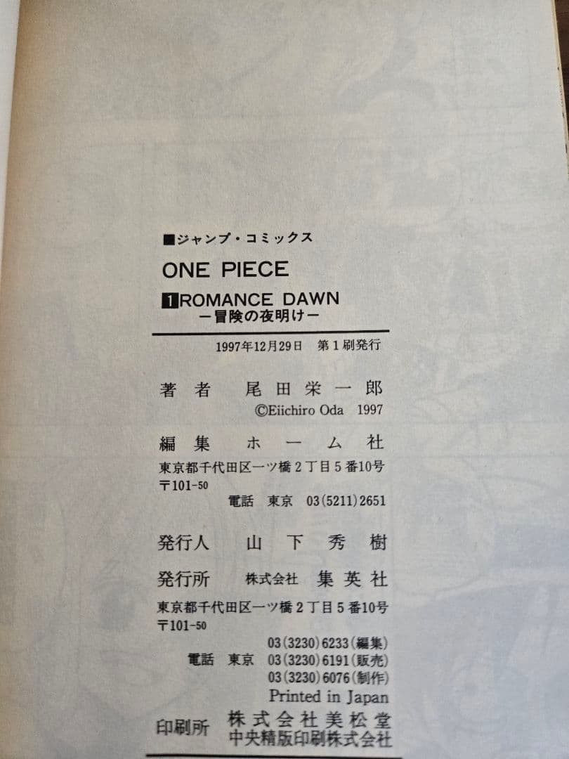 【全巻初版本】ONE PIECE　ワンピース　1巻～100巻　少年ジャンプ