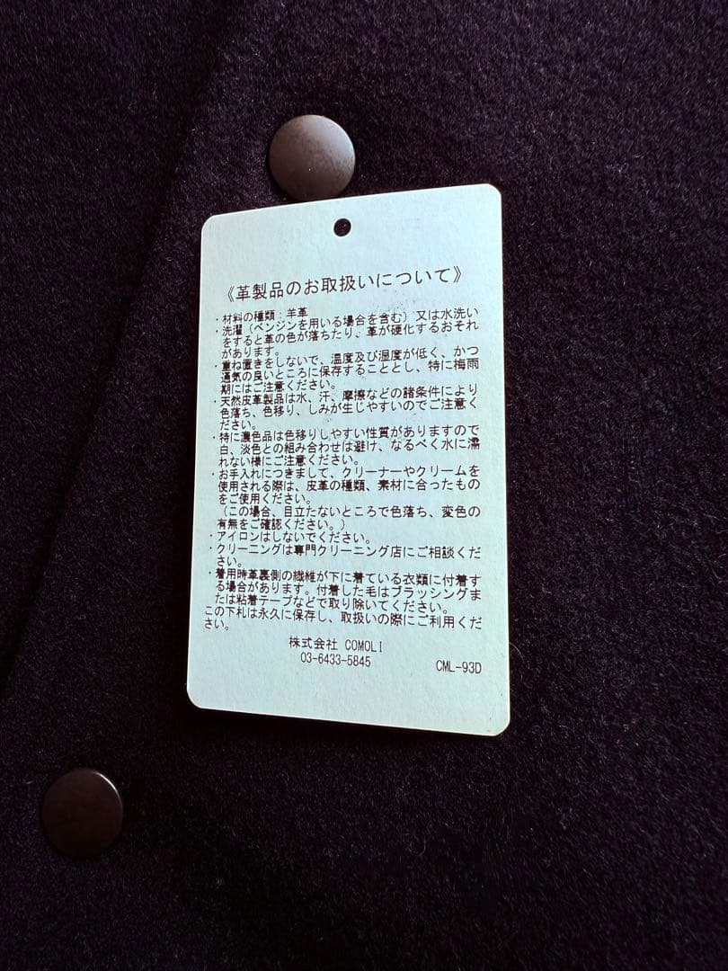 COMOLI BEAMS コモリ ビームス バーシティ ジャケット