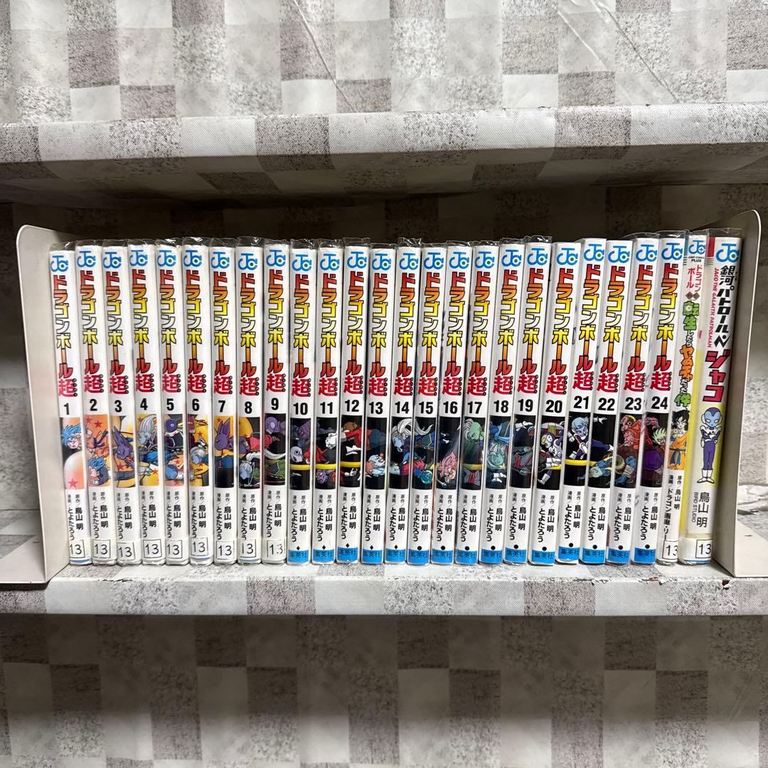 ドラゴンボール超　1-24巻 全巻セット　ジャコ　ヤムチャ　付き