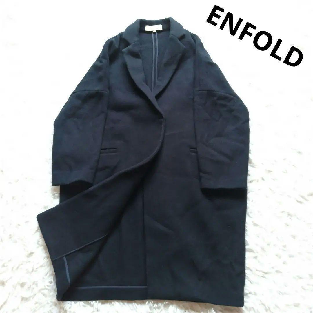 ENFOLDエンフォルド　 ウール　チェスター　ロングコート　 36