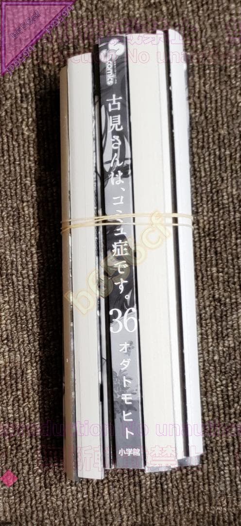 □[裁断済]本 コミック 全巻セット 古見さんは、コミュ症です。 全37巻