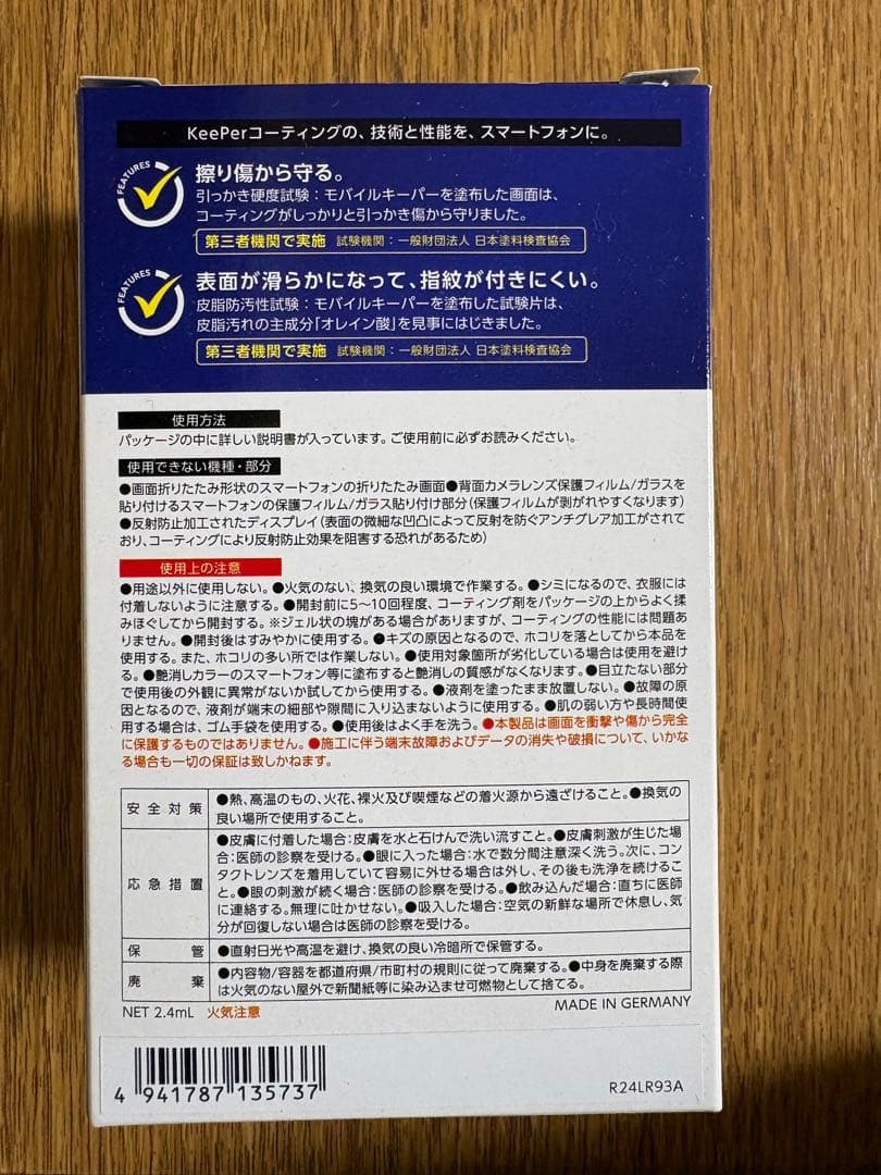 美品 iPhoneSE 第2世代　本体　ホワイト　64GB