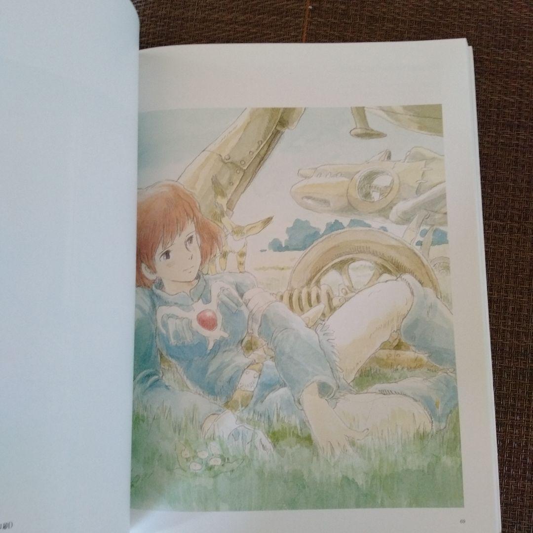 風の谷のナウシカ （水彩画集 ＋設定資料集） 宮崎駿 2点セット