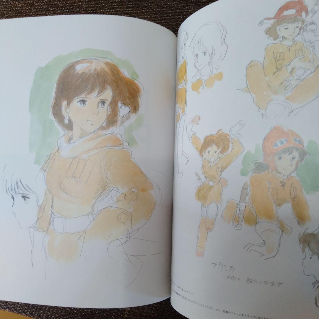 風の谷のナウシカ （水彩画集 ＋設定資料集） 宮崎駿 2点セット