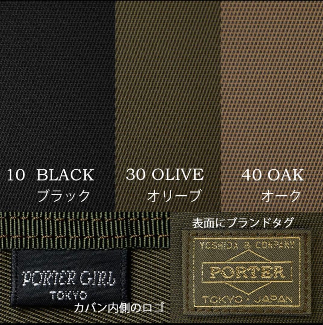 PORTER SHEA ブリーフトートバッグ ブラック 美品