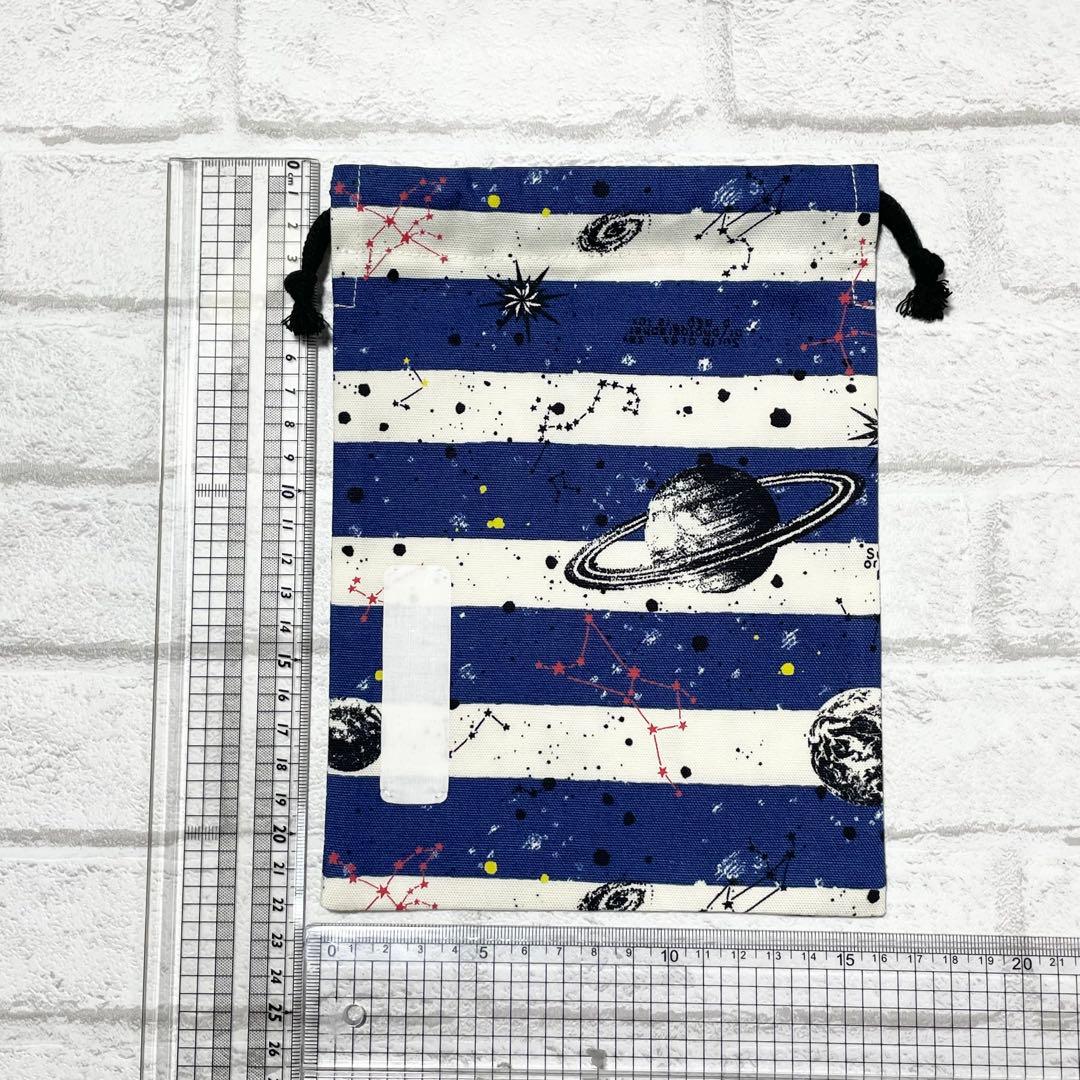 【rara】宇宙/しましまspace/化石　入園グッズ8点