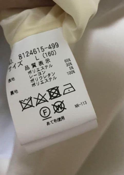 メゾピアノ　卒業式　卒服　セレモニー　フォーマル　ホワイト　160