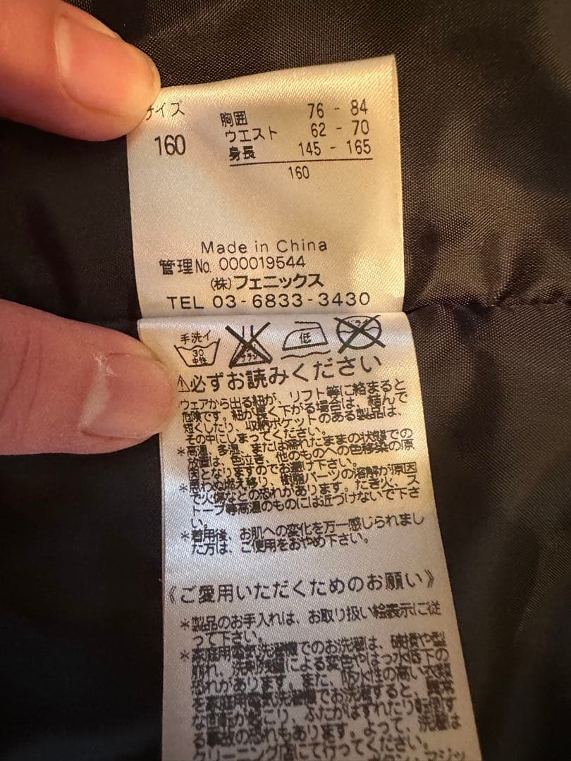 フェニックス スキーウェア 160㎝　上下セット