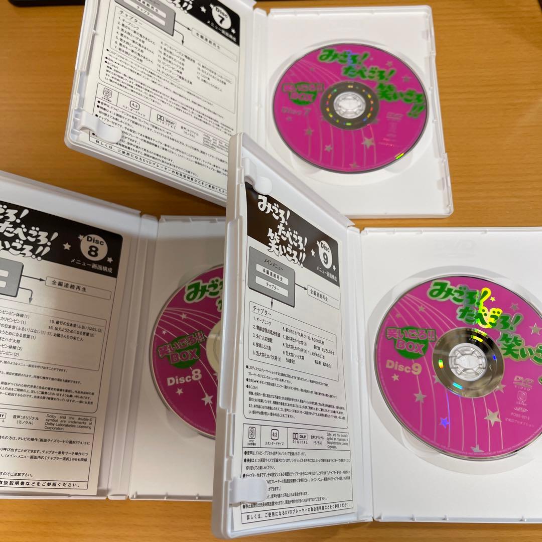 DVD みごろ!たべごろ!笑いごろ!! 笑いごろ!!BOX〈3枚組〉