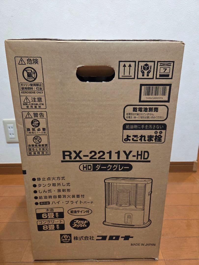 新品・未使用✨CORONA RX-2211Y-HD ストーブ