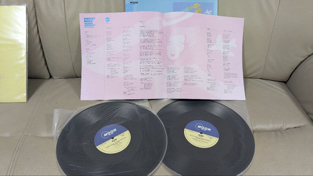 ポケット・ミュージック 2020リマスター版