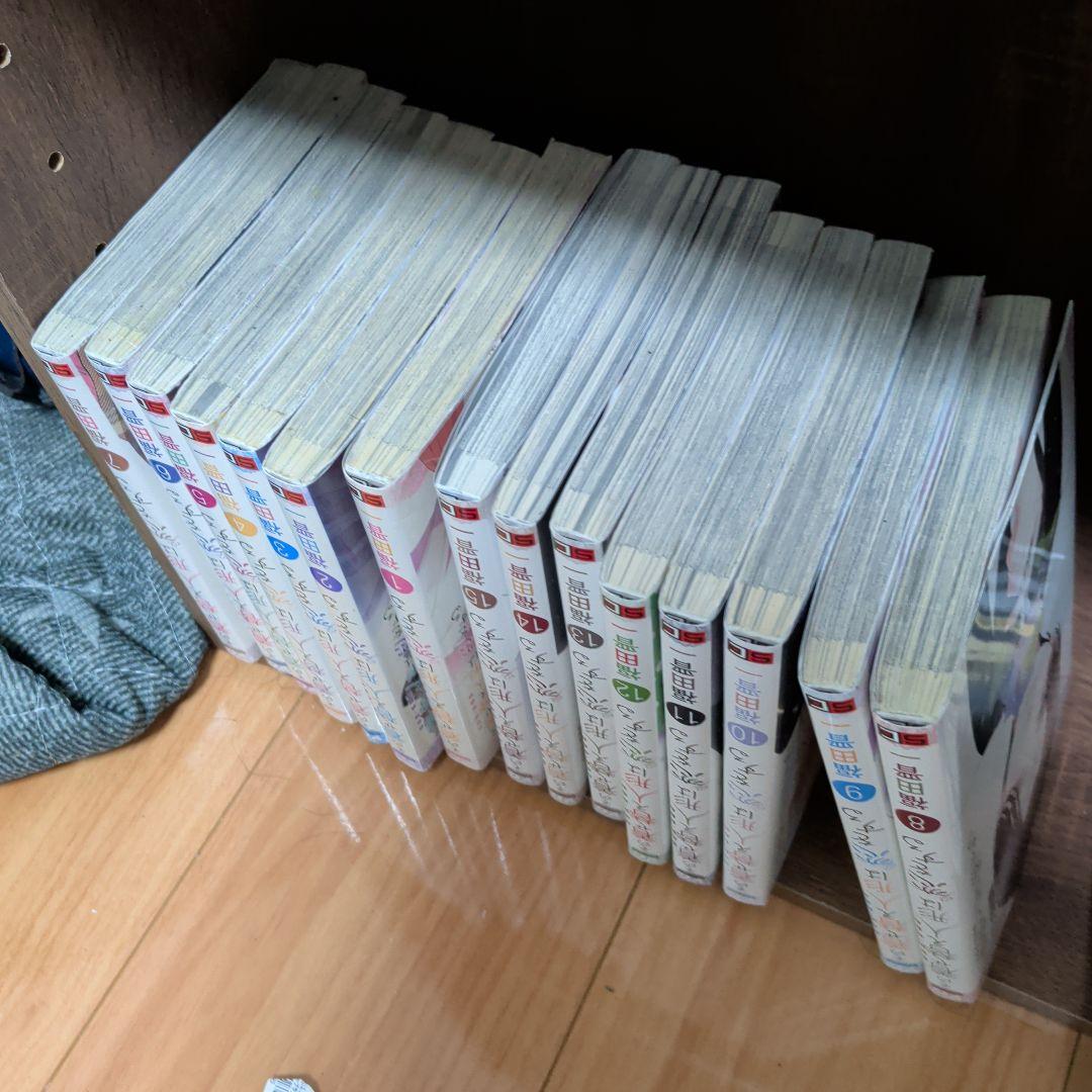 その着せ替え人形は恋をする 全巻セット　着せ恋