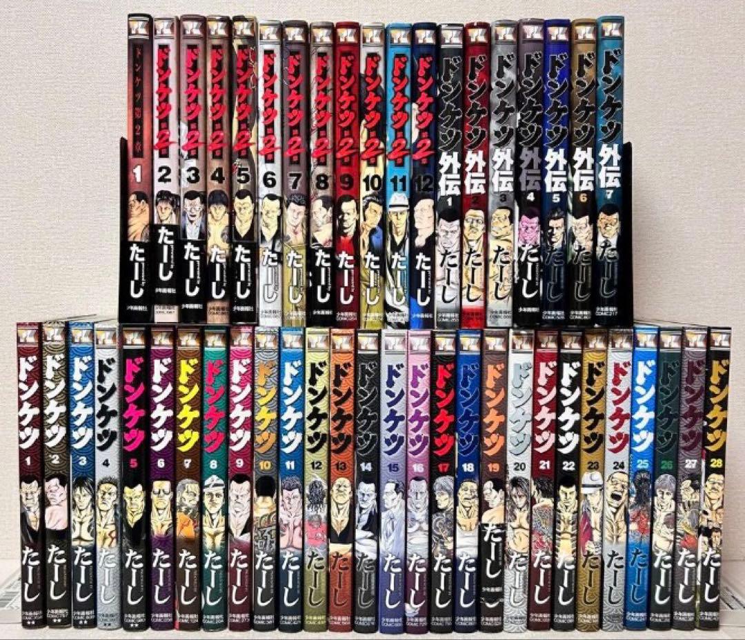 【裁断済】ドンケツ第一章1〜28巻+ドンケツ第二章1〜12巻+外伝1〜7巻