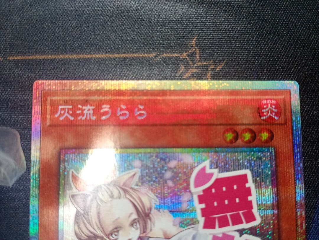 灰流うらら スタンプエディション プリズマ