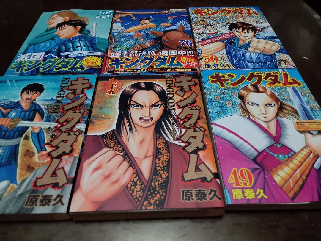 キングダム 全76巻セット 原泰久