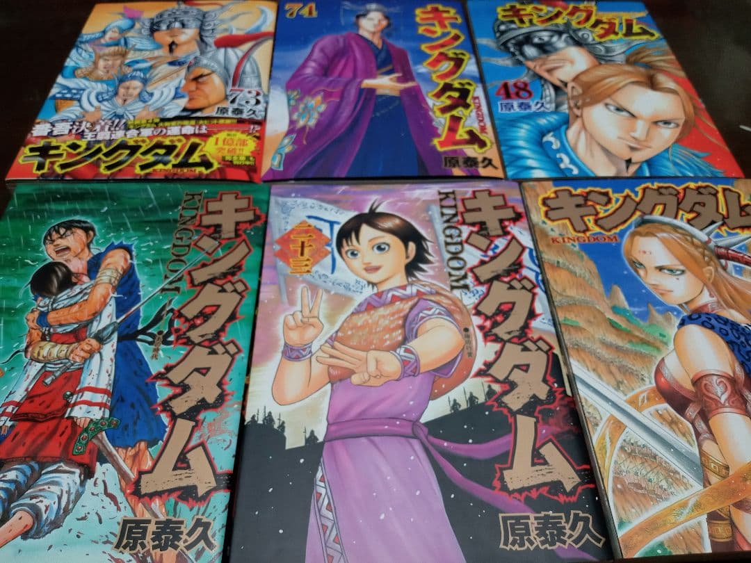 キングダム 全76巻セット 原泰久