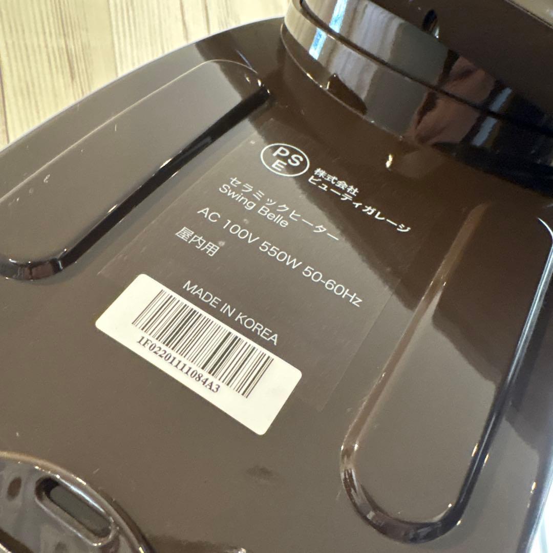 スイングベル CREATE Swing Belle 遠赤外線促進器 加温器