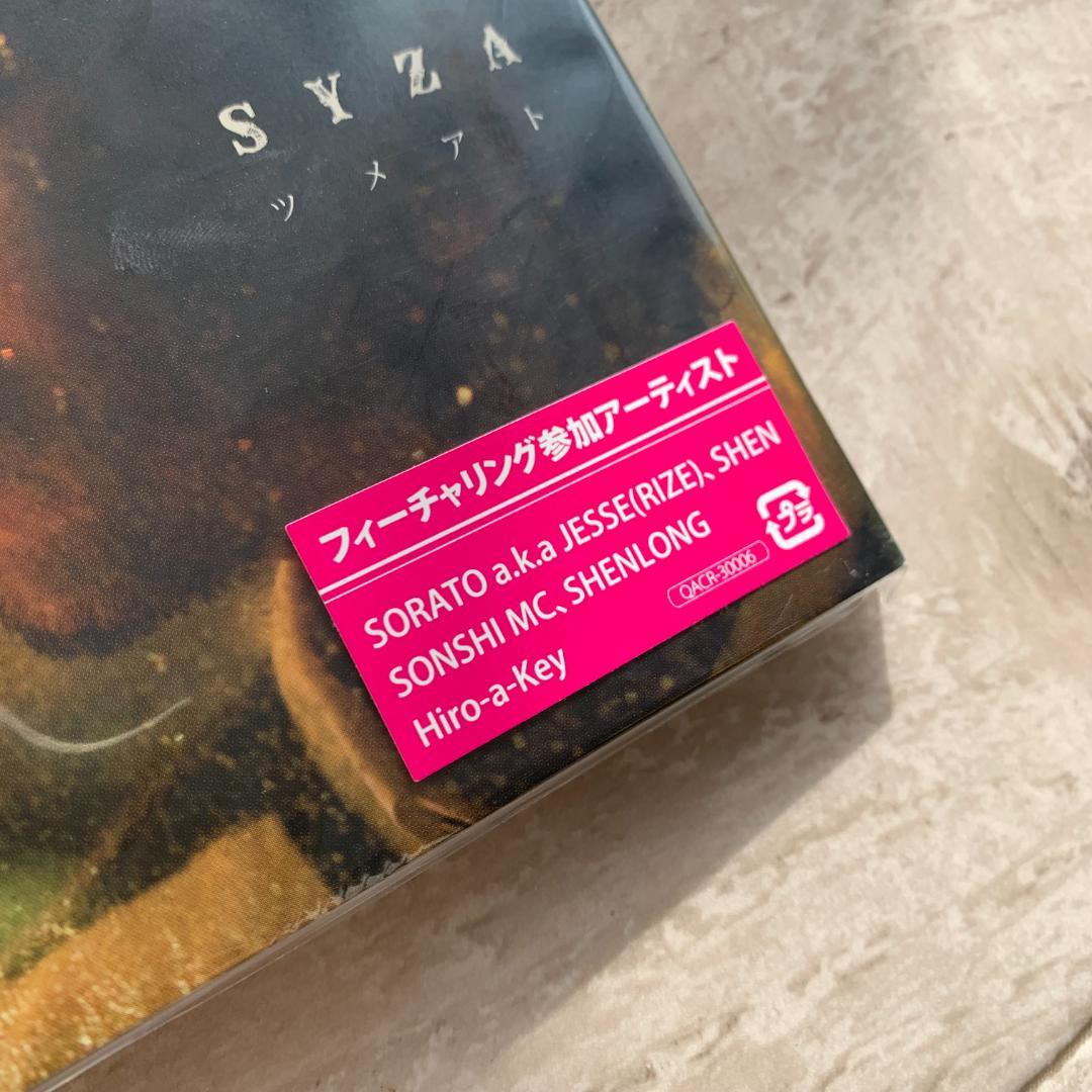 ツメアト/SYZA：未開封CD