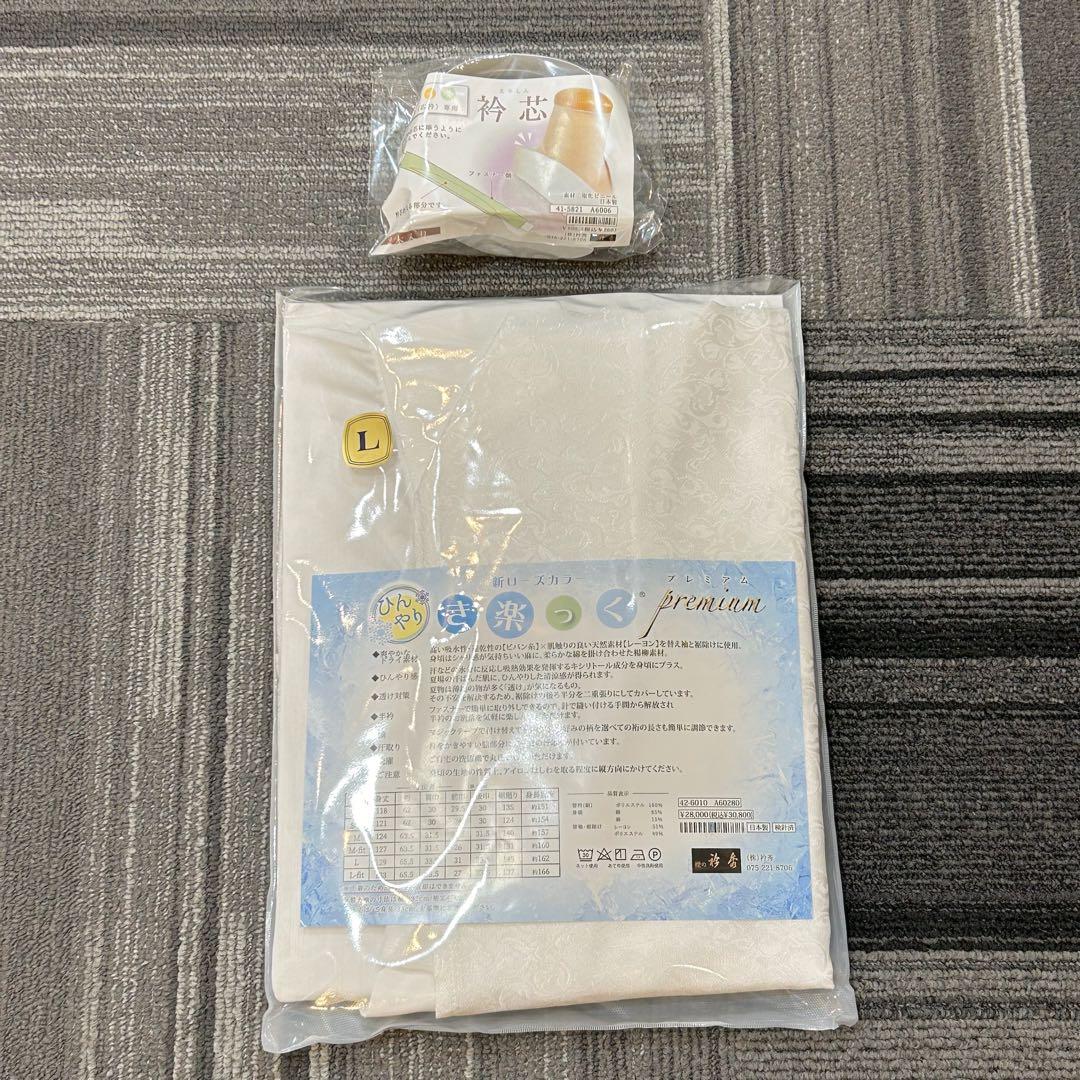 【衿芯付き】衿秀　ひんやりき楽っくPremium L絽替袖・絽替衿/広衿用衿芯