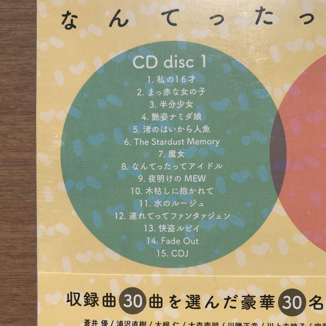 小泉今日子/Kyon30 なんてったって30年!/初回限定盤/CD