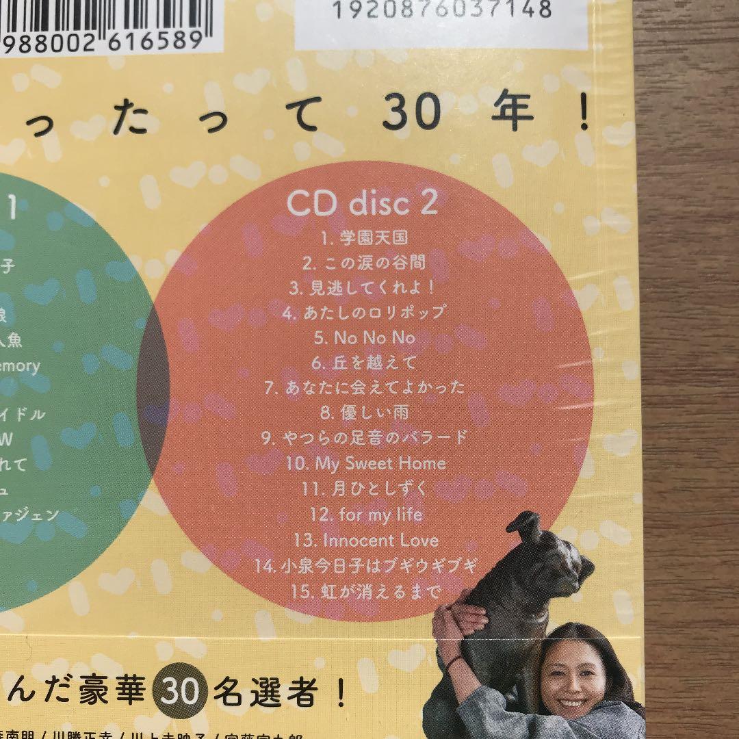 小泉今日子/Kyon30 なんてったって30年!/初回限定盤/CD