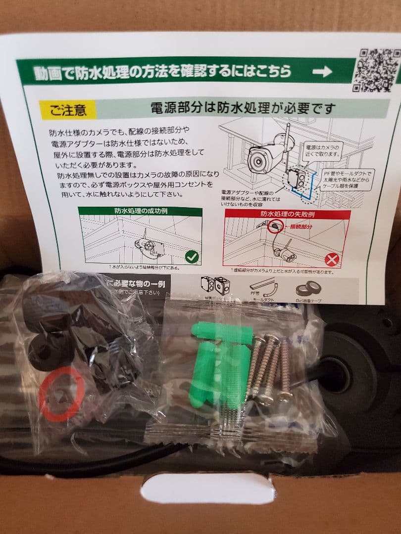 塚本無線 WTW-SXPR2319GAB 防犯カメラ 新品未使用