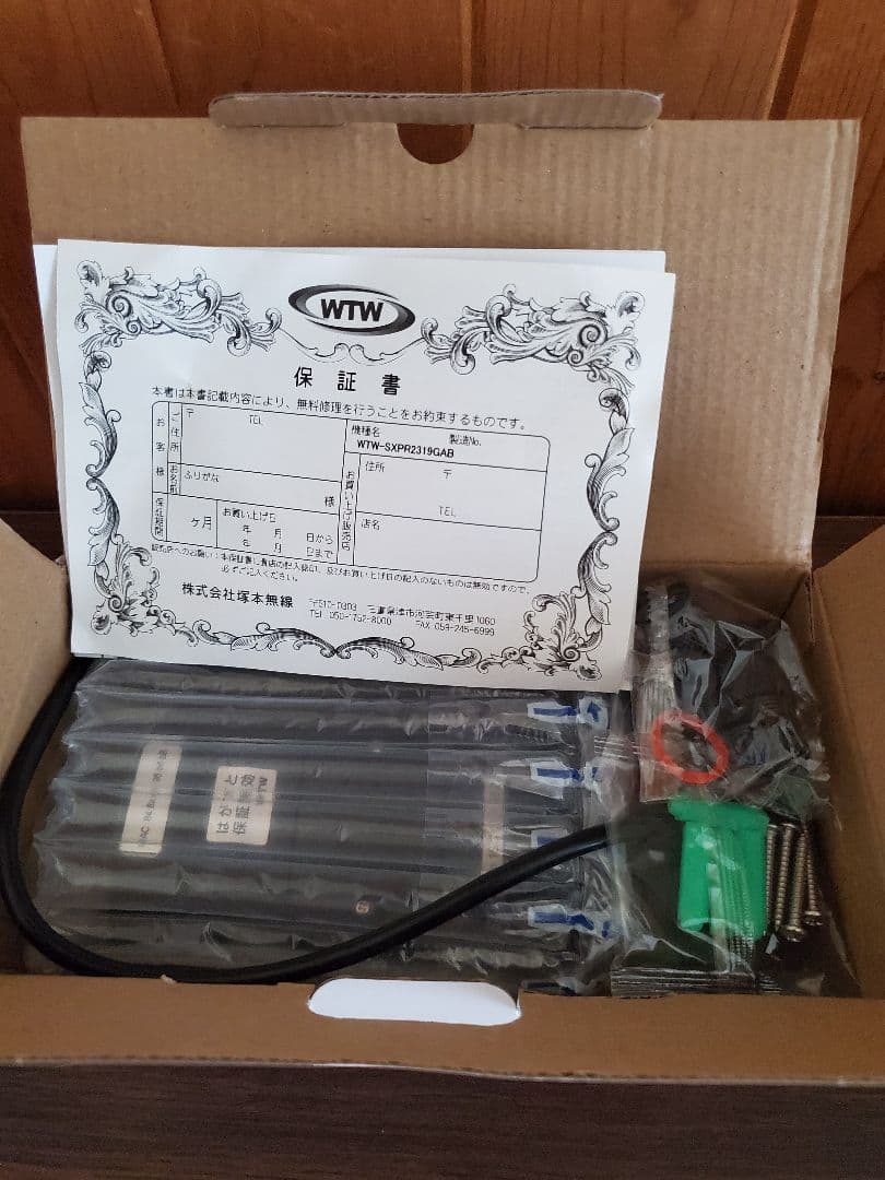 塚本無線 WTW-SXPR2319GAB 防犯カメラ 新品未使用