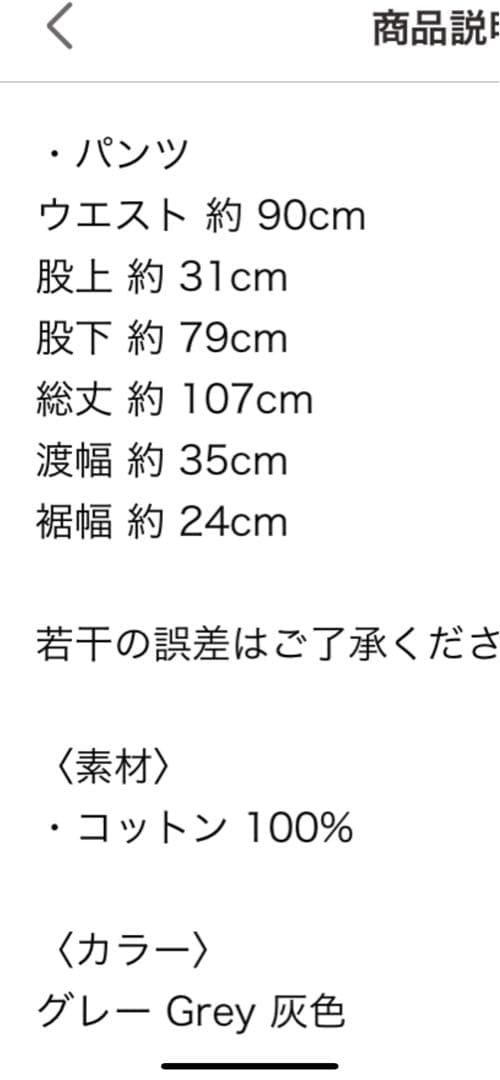 クーティーcootieカバーオールセットアップ