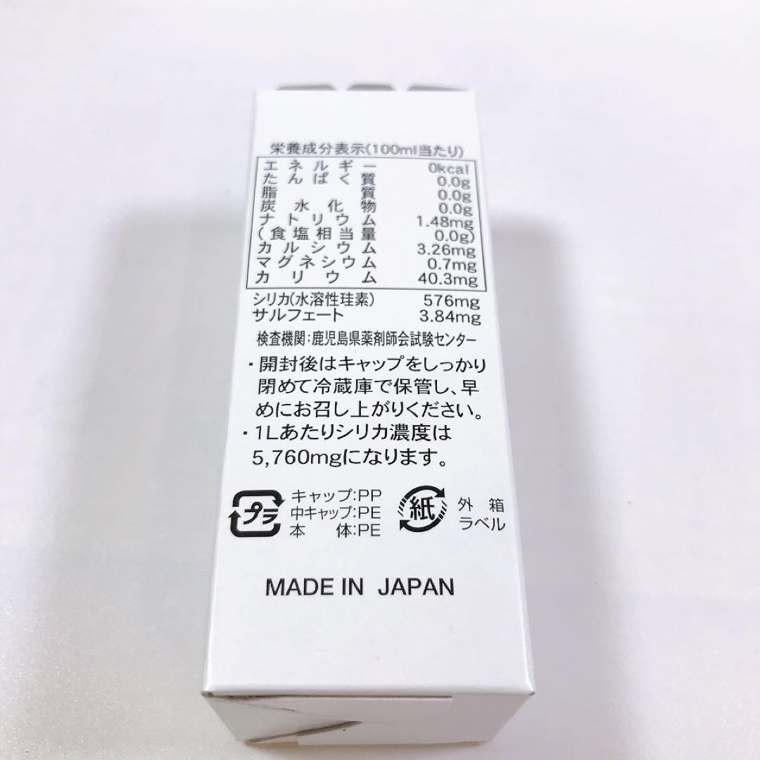 シリカエナジー　50ml 5本セット